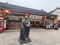 -咸亨酒店•非遗绍兴菜•中华老字号(堂吃餐厅)