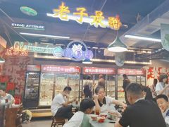 -怒火八零串串火锅(大渡口新天泽店)