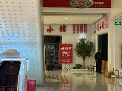 -好嫂子酱猪手•农家菜(学院南路店)