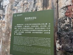 -威远炮台