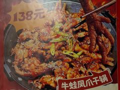 -老天桥蛙炉火锅(姑苏总店)