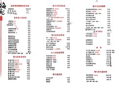 -梅飞酒家(名辉豪庭店)