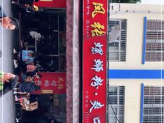 -凤张螺蛳粉·爽口粉(跃进路总店)