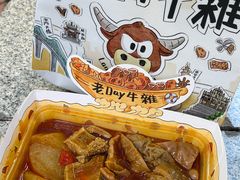 -老day牛杂(官也街总店)