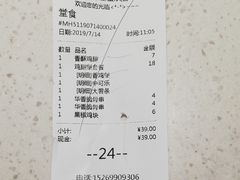 账单-华莱士·炸鸡汉堡(蜜欢购物店)
