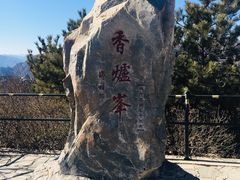 -香山公园