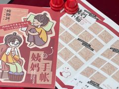 -炖物24章·顺时轻养茶(黄龙店)