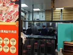 -汕头八合里海记牛肉店(清河店)