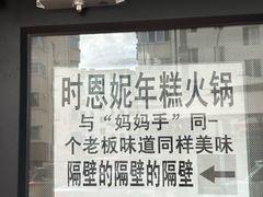 -妈妈手(山大总店)