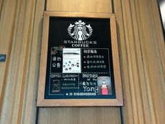 -星巴克(北京环球金融中心店)