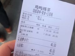 -鸡鸣赐茶(鸡鸣寺路店)