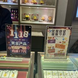 -中国黄金(北京旗舰店)