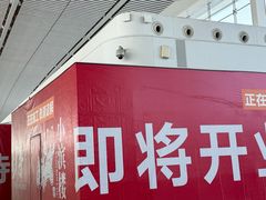 -重庆老字号·吴抄手·高豆花(T3航站楼店)