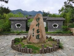 -阳台山自然风景区