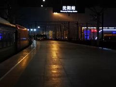 -沈阳站
