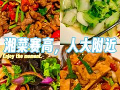 -长湘居(数码大厦店)