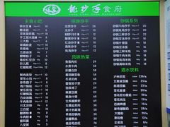 -龙抄手(文殊坊店)