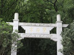 -宝晶宫旅游景区