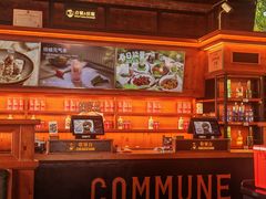 -COMMUNE幻师(上邦百汇城店)