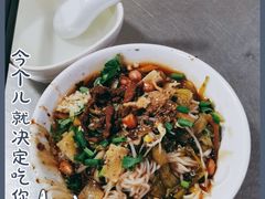 -宋记海南粉传承老店(人民西路店)