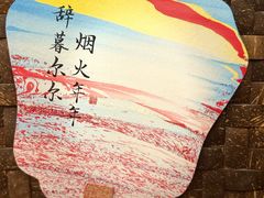-天目湖涵田度假村
