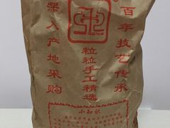 -秋栗香(地安门店)