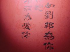 -令狐冲烤鱼·烧菜馆(达明店)