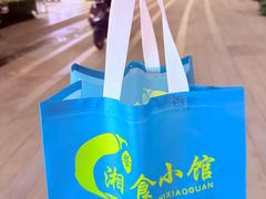 -福巷湘食小馆·猛火现炒(上海首店)