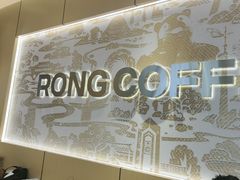 -蓉小乔·RONG COFFEE(春熙路店)