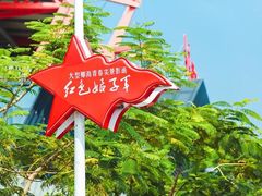 -三亚红色娘子军演艺公园景区