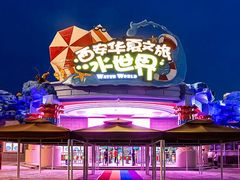 -华夏文旅海洋公园