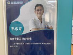 -北京观赏动物医院·24小时大型综合·猫专科·异宠专科
