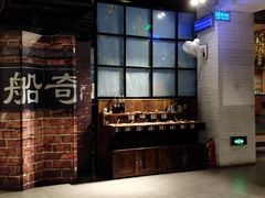 -船奇蒸汽海鲜·闽菜(八市海鲜总店)