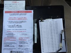 -中村藤吉(本店)