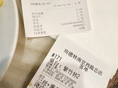 -功德林(南京西路店)
