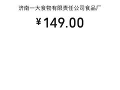 -一大糕点(纬六路店)