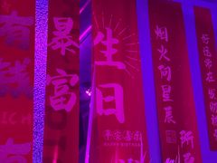 -唯爱KTV聚会餐厅(仙林东城汇店)