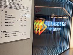 -FLARE STAR FITNESS(复地活力城店)
