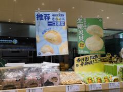 -泸溪河桃酥(西直门凯德店)