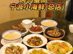 -阿马蛋汤·宁波小海鲜(总店)