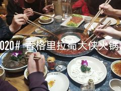 -蜀大侠火锅(香格里拉店)