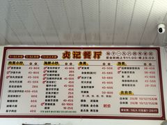 -贞记餐厅(老街店)