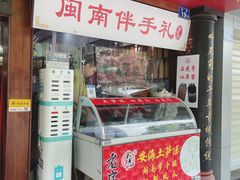 门面-蓝氏钟楼肉粽
