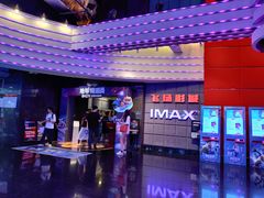 -飞扬影城(正佳IMAX店)