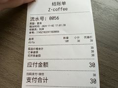 -自在 Z·COFFEE