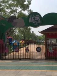 -萌宠亲子动物乐园(槐房万达店)