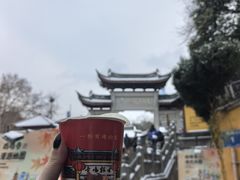 -鸡鸣赐茶(鸡鸣寺路店)