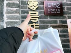 -北京稻香村(零号店)
