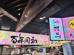 -老客满蛋饼(双塔市集店)