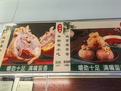 -牛街清顺斋小吃(牛街东里小区一区店)